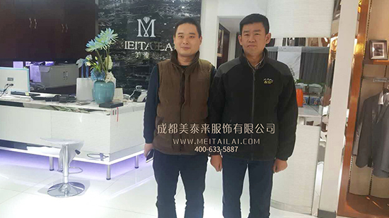 德阳美泰来服装厂