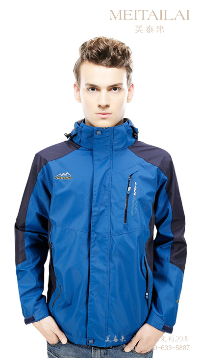 德阳可拆卸冲锋衣加工